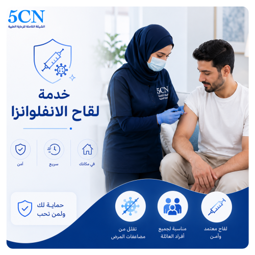 Home Seasonal Flu Vaccine