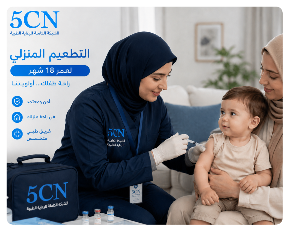 Home Vaccination Service for 18-Month-Olds