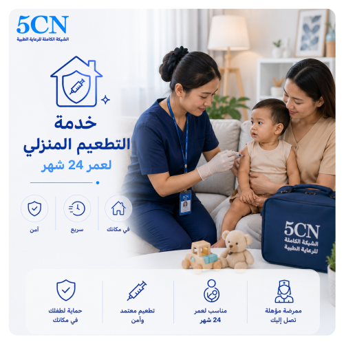 Home Vaccination Service for 24-Month-Olds