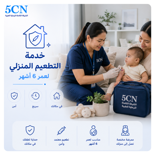 Home Vaccination Service for 6-Month-Olds