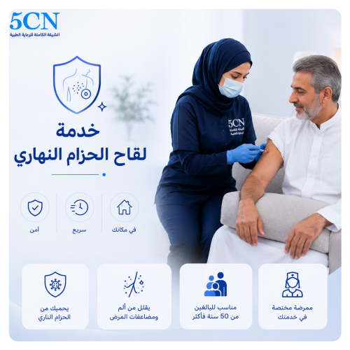Homemade Shingles Vaccine
